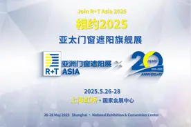 2024 R+T Asia亚洲门窗遮阳展精彩回顾！ 2025.5.26~28 上海虹桥视频封面