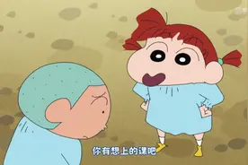 蜡笔小新新番：我们是小学生哦#蜡笔小新 #野原新之助视频封面
