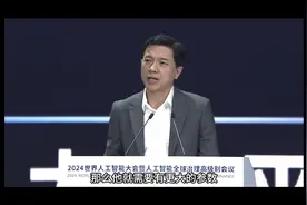 李彦宏再怼开源：一些外行甚至混淆了模型开源和代码开源 #李彦宏视频封面