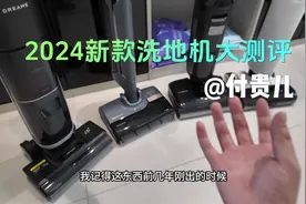 3年用过18台洗地机，能不能让我来说两句 #装修 #装修日记vlog视频封面