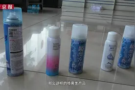 “降温神器”变“伤人利器”，消防试验告诉你喷雾产品有多危险视频封面