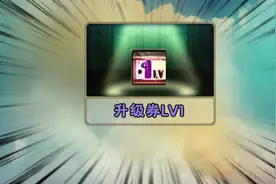DNF升级券，这毒斗罗怕是要起飞了 #dnf手游 #原创动画 #旭旭宝宝视频封面