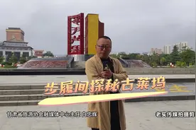步履间探秘古莱坞#陇西 #天下李氏出陇西 #中国药都李氏故里视频封面
