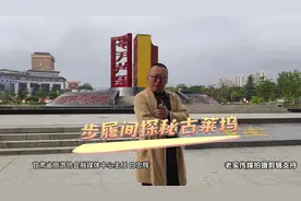 步履间探秘古莱坞#陇西 #天下李氏出陇西 #中国药都李氏故里视频封面