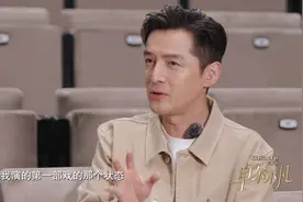 #胡歌说仙剑一最难复刻的是眼神视频封面