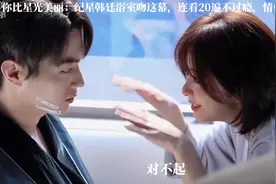 你比星光美丽：纪星韩廷浴室吻这幕，看20遍不过瘾，情侣日常超甜视频封面