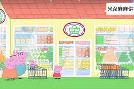 猪佩奇绘本故事 | 英语双语故事 | 购物#英语绘本故事#英语磨耳朵视频封面