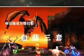 血藤三件套的价值与取舍视频封面