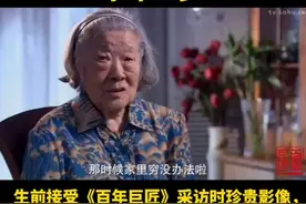 徐悲鸿长女徐静斐昨日合肥逝世，享年90岁#徐悲鸿 #绘画视频封面