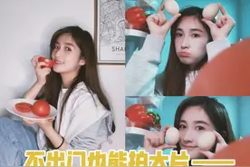 哈哈哈！蔬菜拍吗？@抖音短视频 #拍照 #手机拍照教程视频封面
