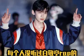 “我是白敬亭，不是谁的替代品”#白敬亭 #白敬亭rap进化史视频封面