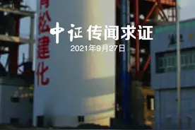水泥指数跌幅超5%青松建化回应股价下跌：“煤炭价格上涨，导致每吨利润下降”#水泥 #价格上涨 #青松建化 视频封面