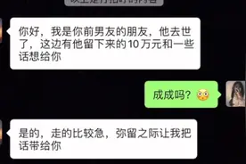 小故事，前男友的爱#聊天记录 #细思极恐视频封面