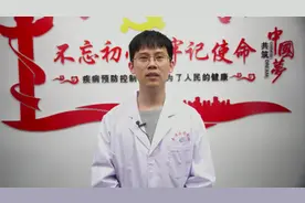 丰泽疾控中心为您细细解答新冠疫苗接种后要注意哪些事项视频封面