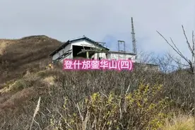 登什邡蓥华山记录（四）。带你看什邡蓥华山索道上站现状！视频封面
