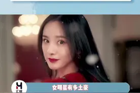 #戚薇 不愧是香水收藏大户！视频封面