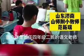 一天工作14个小时，记录一位济南普通小学教师的日常#济南#教育#小学 #工作vlog #老师辛苦了 #政务原创作者联盟 视频封面