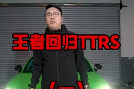那个中国人跟他的ttrs回来了！#hg杰爷 #ttrs #星巢玩车人