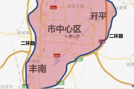 唐山：各县（市）区城区单双号限行范围示意图来了！#政媒原创作者联盟 #最新消息视频封面