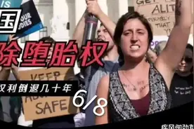 美国禁止堕胎令与世界人口清除计划视频封面