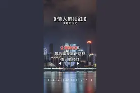 #抖音热门歌曲 #热歌热门分享 #抖音热歌 #叶贝文 #情人鹤顶红 #完整版 #DJ #老歌dj #音乐分享 #情感音乐 #伤感音乐 #经典老歌 #音乐推荐 #歌曲 #我要上热门 @DOU+小助手 