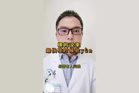 姨妈多久没来可以验孕了呢？#女性 #健康 #dou出新知视频封面