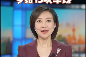 #主播说新闻  四川一女乘客强吻男司机，多给15元车钱算啥？ #出租车  #男孩子  #帅哥视频封面