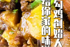 用最好的食材，最原始的做法，给你家的味道#内蒙美好推荐官 #我爱包头的n个理由 #猪肉勾鸡 #美食 视频封面
