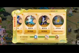 五一活动假期保卫战，第九关3星通关攻略#梦幻欧皇的气息 #梦幻西游手星火计划 视频封面