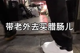 老外买菜记（一）这价砍的还阔以不？#老外 #原创搞笑视频封面