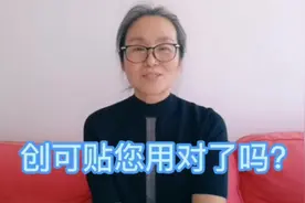 创可贴您用对了吗？贴敷时间不能超24小时，脏了湿了及时更换。视频封面