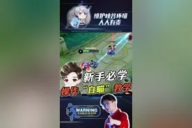 “自瞄”安琪拉遍地都是？学会这个小技巧你也可以！#安琪拉 #教学 #小技巧 #细节操作 #王者 视频封面