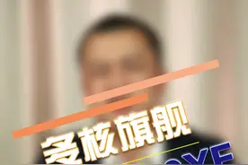 英特尔酷睿i9-10980XE，你见过吗 #intel  #游戏  #渲染视频封面