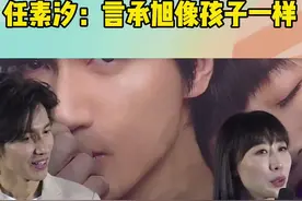 #任素汐 说#言承旭 像孩子一样#电影有一点动心视频封面