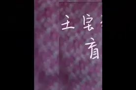 矿井中的险恶却直指人心，善恶到头终有报！ #王宝强 处女座电影视频封面