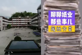 和  一起 #合拍 废纸分类视频封面