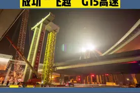 5层立体交通！崧泽高架西延伸段成功“飞越”G15高速，一段延时摄影带你感受建设过程。（供稿：上海建工集团）视频封面