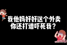 给万能的外卖小哥丢人了
修水管我是真的不会#外卖日记视频封面