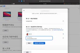最新苹果iCloud +自定义域名邮箱玩法！@云哥说智能视频封面