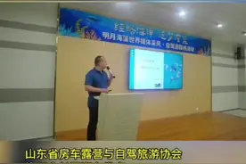 6月19日，“经略海洋 逐梦深蓝”全省十六地市广播电台和山东省房车露营与自驾旅游协会各地市分会赴青岛西海岸新区视频封面