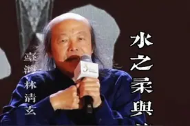 【一卷.读书】#林清玄 《素心四书》之 水。#传统文化 #中华文化 #悟人生之道 #国学智慧 #一卷书屋 #文化 #蒋勋和他的朋友们 视频封面