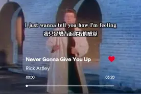 #音乐推荐 #rickastley 全球播放量排26的音乐mv 瑞克摇，曾经风靡全球
