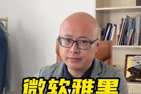 微软雅黑千万别乱用，小心啊把公司卖了都赔不起！#财税知识 #企业服务 #记账报税 @DOU+小助手视频封面