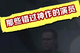 电影冷知识之那些错过神作的演员#电影 #马特达蒙