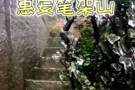 福建下雪了，雪后的笔架山银装素裹，犹如童话般的世界，太漂亮了 #云雾缭绕人间仙境 #大山里的原生态 #福建多地下雪了 #冰挂 #喜欢爬山🏃感受大自然的气息🍀 @抖音短视频视频封面