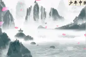 经典传唱、诵读：《少年中国说》 天地苍苍,乾坤茫茫视频封面