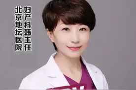 HPV到底是什么？520爱她就要关爱她#关爱女性健康 #520 #520告白季 视频封面