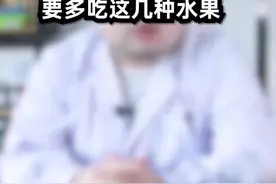 骨质疏松吃什么水果好？#中医养生 #骨质疏松 #健康科普 #食疗视频封面
