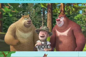 「森林达人」召集令！快来跟熊强一起守护森林。爱深护林，你我同行，推行林长制全民共参与  #森林达人 #林长制 视频封面