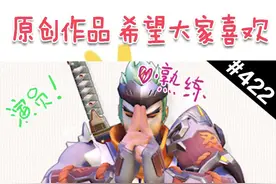 惊！守望先锋新英雄PV泄露#守望先锋  #熟练 #整活 视频封面
